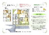 「建築士がご提案する「売れる土地」のイメージづくり」