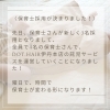 託児のできる美容室　～託児についてお知らせ～「託児のできる美容室　～託児についてお知らせ～」