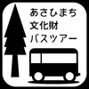 「バスツアー参加者募集中！」
