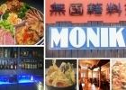 無国籍料理Food & Bar MONIKA