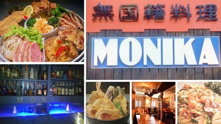「無国籍料理Food & Bar MONIKA」世界各国の人気メニューとお酒が楽しめる食べ歩きツアー的満足感