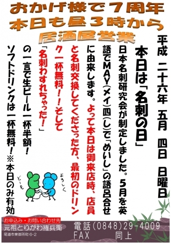 尾道市 まいぷれ