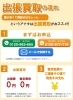 出張買取の簡単3ステップ！　査定後その場で現金をお支払い「おもちゃ買取専門店 トレジャー 船橋 北習志野店」