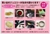 ジュエリークラフト4r ファッション アクセサリー まいぷれ 高岡市