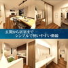 ジブンハウス 『 78A  TERRACE 』「ジブンハウス A SERIES『 78A  TERRACE 』」