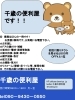 千歳の便利屋