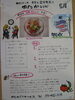 「笑って　ゆたか　に　過ごそう　！」