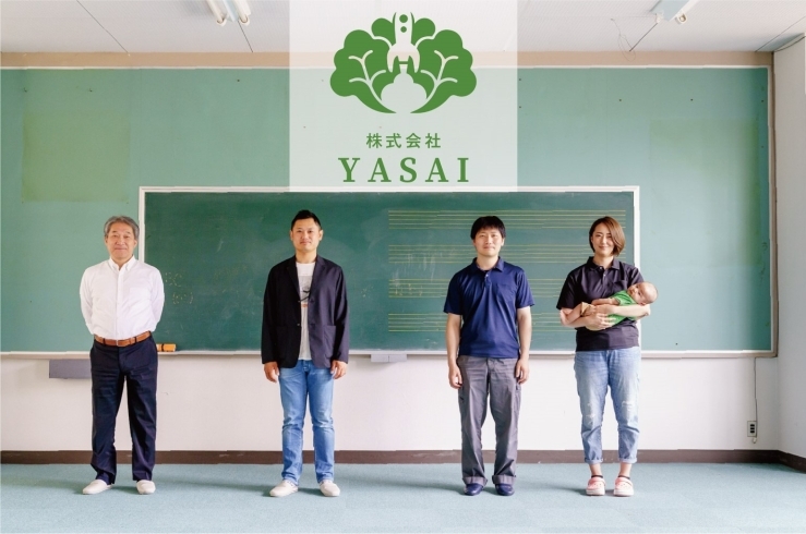 「株式会社YASAI」子どもを笑顔に！　苦みの少ない野菜を「学校」で作っています