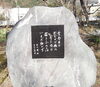 「宇奈月公園に・・・」