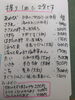 「鳥取＆隠岐の岩ガキ食べ比べと夏の松葉ガニみそ汁」