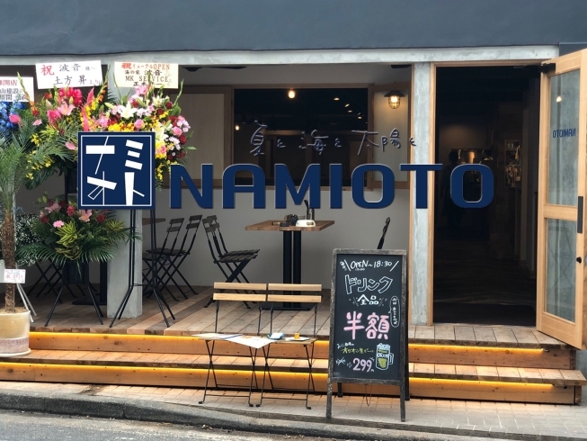 夏と海と太陽と Namioto ナミオト 居酒屋 ダイニングバー まいぷれ 立川市