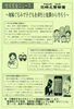 「地域安全ニュース　平成２６年５月号」