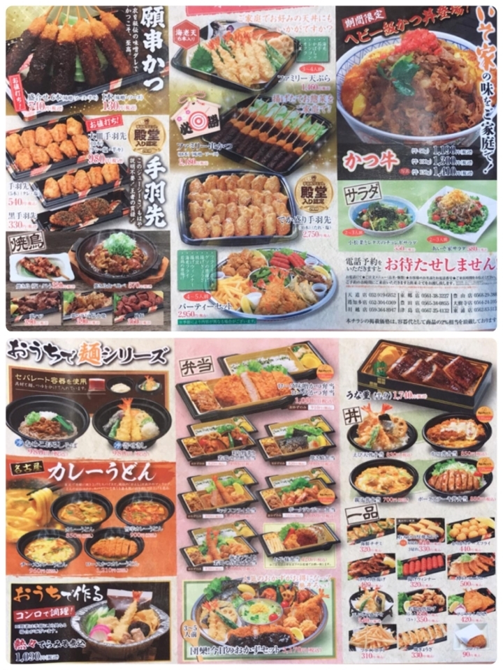 東郷 あいそ家 テイクアウト特集 豊明 東郷 日進 長久手のお持ち帰りのできるお店 まいぷれ 豊明 東郷 日進 長久手 東郷 あいそ家 テイクアウト特集 豊明 東郷 日進 長久手のお持ち帰りのできるお店 まいぷれ 豊明 東郷 日進 長久手