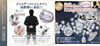 「サカイ本店のジュエリーフェア＋秋物語 (Fly into Honten Jewelry Fair) 開催！/サカイ本店」