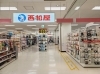 ユアエルム成田店 キッズファッション