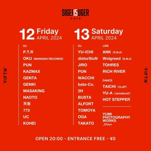 「SIGER SUGER cafe 15th ANNIVERSARY PARTY 2DAYS」