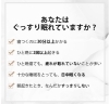 「睡眠、安眠さんへのオススメぐっすりアロマ」