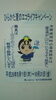 「ひらかた夏のエコライフキャンペーン　実施中です。」