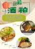 緑川酒粕みそ漬け焼き「魚沼市の和食料理店　旬食や　香秀(かしゅう)です　緑川蔵出し純米生酒はいりました！」