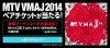 LIVE DAM 「MTV VMAJ2014」のペアチケットが当たるキャンペーンが開催中！今話題のアーティストが多数登場する豪華イベント♪ |  カラオケナイスデイ 新中町店のニュース | まいぷれ[佐賀・神埼]