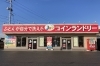 「コインランドリージャブ 昭和町店」衣類の洗濯・乾燥から布団の洗濯・乾燥までジャブにお任せ♪