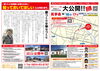 「《2日間限定》「趣味を楽しむ平屋」9/16、9/17は三次市三良坂町で新築現場見学会！～三次市、庄原市、安芸高田市、世羅町、邑南町、美郷町、飯南町で新築なら県北のSOU HOUSING西部開発グループ」