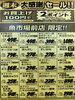 「10/8〜12 2店舗共通新聞広告」
