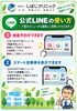 「公式LINEでスマートに受診可能🉑です‼️ 【京都市南区胃カメラ大腸カメラ内視鏡しばじクリニック】」