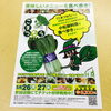 「「こまつなう2014」開催迫る！」