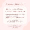 予約方法「１月スケジュール　子連れでのんびり　ママの場所」