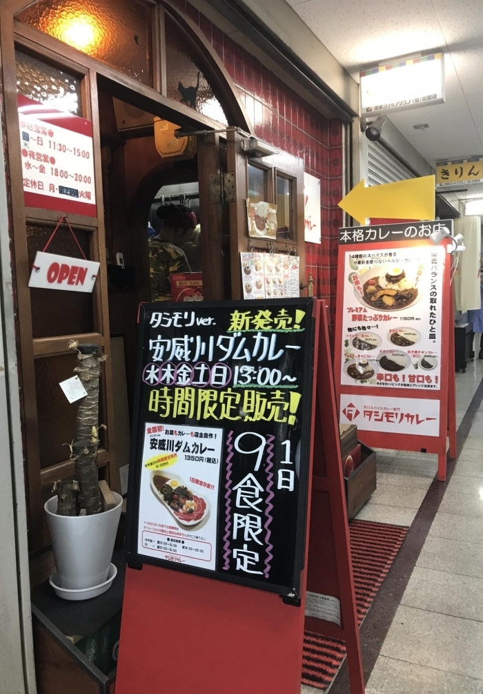 タシモリカレー で 大人のカレーランチを満喫 西駅前町 茨木ランチめぐり まいぷれ 茨木市 タシモリカレー で 大人のカレーランチを満喫 西駅前町 茨木ランチめぐり まいぷれ 茨木市