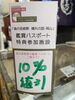 『森の芸術祭　晴れの国・岡山　鑑賞特典参加施設03「『森の芸術祭　晴れの国・岡山』開催！！」