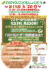 「cafeFORYOU・イベント予約状況」