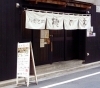 「小麦と肉　桃の木」毎日120食売り切れまでの限定営業です！！