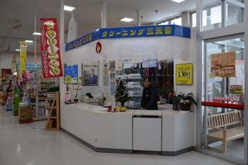 滝川市東町2丁目44-8
ビッグハウス イーストタウン店「有限会社 三光舎ドライクリーニング」