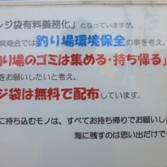 レジ袋は無料配布です。