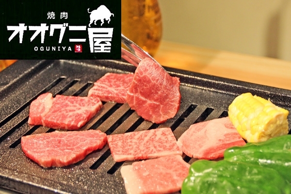 「焼肉オオグニ屋（ヤキニクオオグニヤ）」島根和牛と美味しい食べ放題が選べるスタイル！　あなたはどっち？