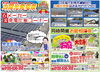 「5/17-18  第51回　島根県民太陽光発電祭」