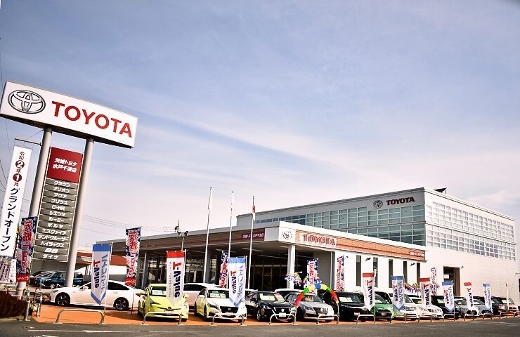 「茨城トヨタ自動車株式会社 水戸千波店」トヨタの安心・安全な車をお届します
