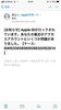 「⚠️スマホのセキュリティ対策されてますか⚠️」