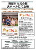 「市民会館　月イチ映画会　7月「武士の献立」」