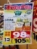 「《カゴメ濃厚果実 ラ・フランスミックス》がオススメ商品となっております✨」