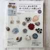 オートクチュール刺繍アクセサリーディプロマ講座 （9/13(火)オート 