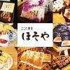 こころ菓子ほそや 本町店