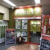買取むすび MEGAドン・キホーテ北鴻巣店