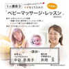 ミニ講座のお知らせ「プレママ・プレパパ子育てわくわく応援フェア/和歌山市子育てイベント」