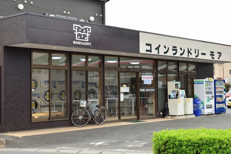 コインランドリーモア伊奈店 洗濯 掃除 いなナビ 伊奈町