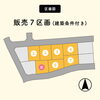 オーヤブホームは南側の7区画を販売します「【土地情報】筑後市和泉に全54区画の新規分譲地誕生！」