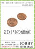 「大学生とお店＆企業をつなぐ…」