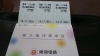 「東急電鉄　電車バス全線株主優待乗車証　期限2014年11月30日　入荷しました。　　株主優待券、商品券、切手、印紙の買取と販売は　大黒屋　金町北口店へ」
